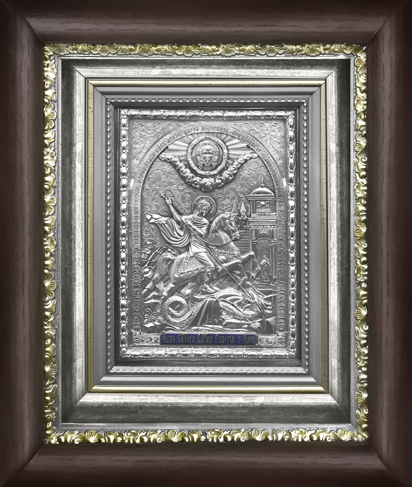 Срібна ікона з позолотою "Георгій Побідоносець"  - 1519395 – зображення 1