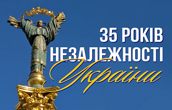 День Незалежності: символічні прикраси, що мають особливе значення