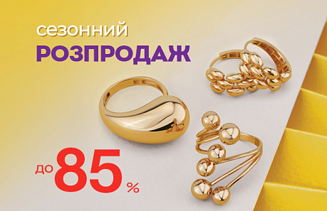 Найвигідніші пропозиції для терплячих