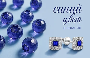 Синие камни: глубина цвета в ювелирном искусстве