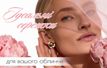 Як підібрати сережки за формою обличчя: виважені рішення та ювелірна гармонія