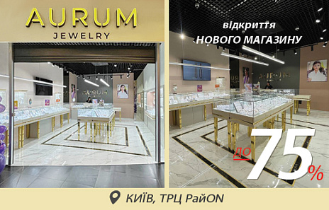Розкішний шопінг поряд з домом — новий магазин в ТРЦ «РайON»