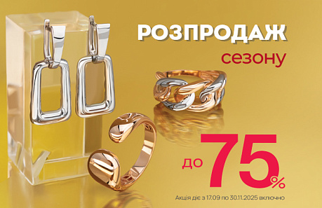 Ціни в AURUM падають, як осіннє листя