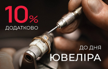 Свято у нас, а подарунки вам!