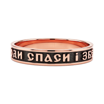 Обручальное кольцо в красном золоте "Спаси и сохрани" с чернением - 2278740