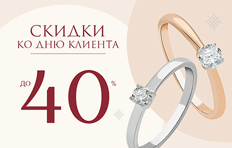 День клиента AURUM