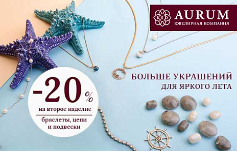 Больше украшений для яркого лета