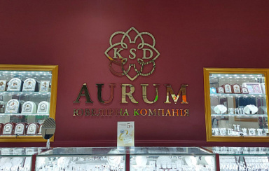 ТРЦ Smart Plaza - Ювелірний бутік AURUM 