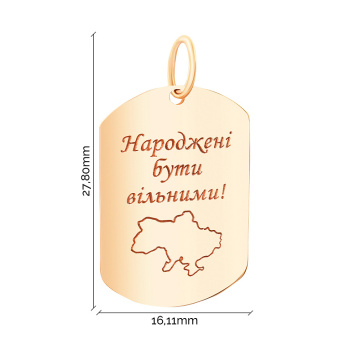 Подвес из красного золота "Народжені бути вільними!" - 1679125