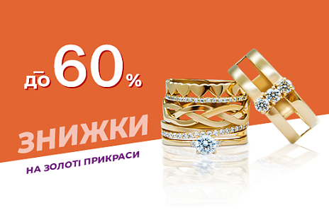 Дорогоцінні подарунки для важливих подій