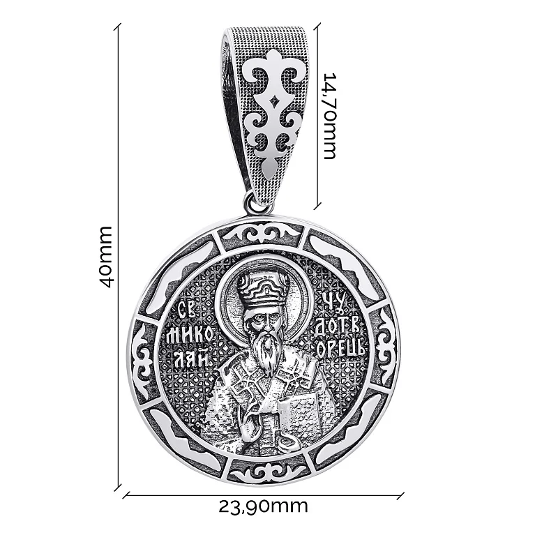Ладанка зі срібла з чорнінням "Миколай Чудотворець" - 1548973