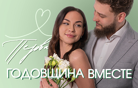 Первая годовщина свадьбы: скрытые смыслы даты и поиск подарка