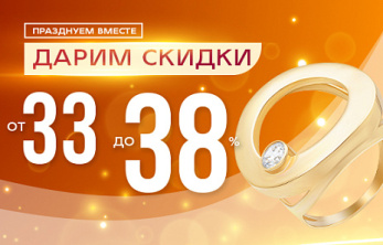 День рождения магазина AURUM во Львове и День Клиента в Сумах