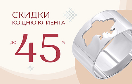 День клиента AURUM