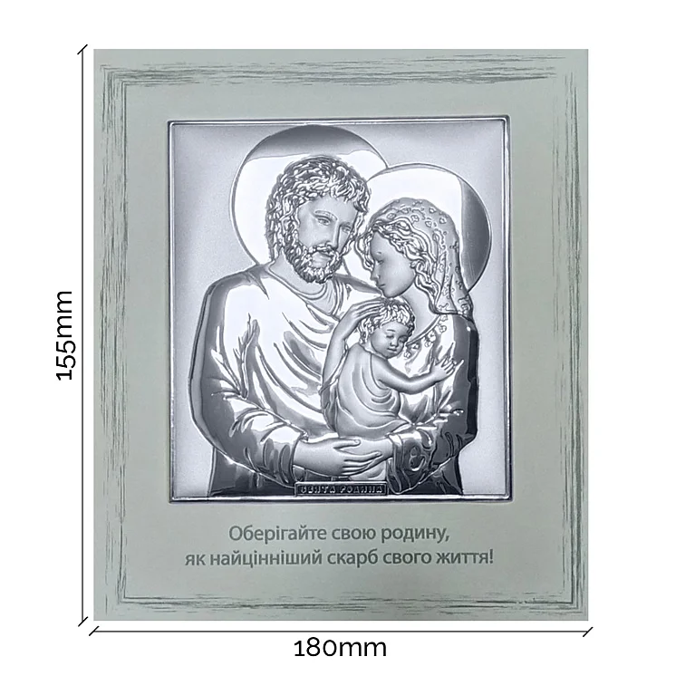 Ікона зі срібла "Святе Сімейство" - 1824682