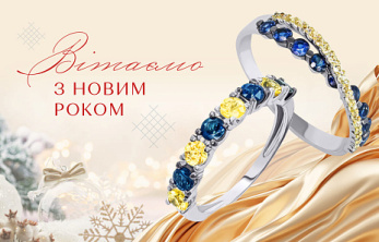 AURUM вітає з Новим роком