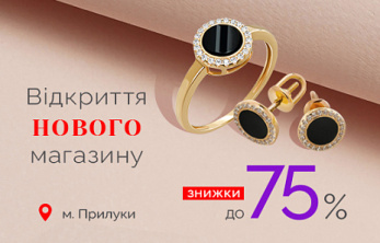Відкриття нового ювелірного магазину AURUM в місті Прилуки