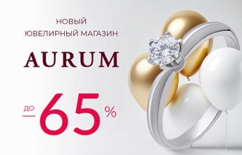 Открытие нового ювелирного магазина AURUM