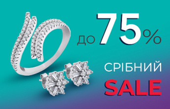 Акція «Знижки до 75% на срібні прикраси»