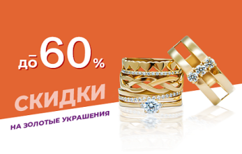 Драгоценные подарки для важных событий