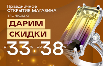 Открытие нового магазина AURUM в ТРЦ NIKOLSKY, г. Харьков