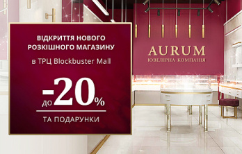 Відкриття нового магазину в ТРЦ Blockbuster Mall 