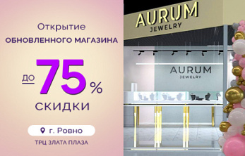Блеск обновления
