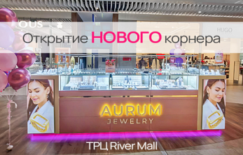 Ювелирный перерыв в суматохе столицы