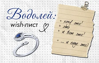 Украшения Водолеям для воплощения невероятных идей