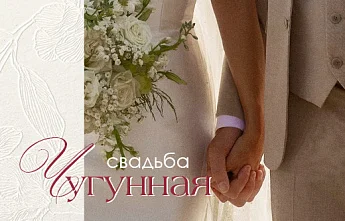 6 лет брака: символизм и оригинальные идеи для празднования