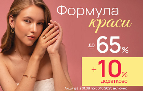 Формула краси