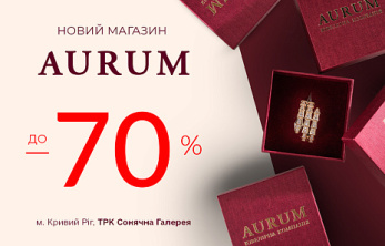 Відкриття нового ювелірного магазину AURUM