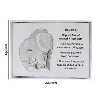 Икона из серебра "Святое Причастие" - 1478343