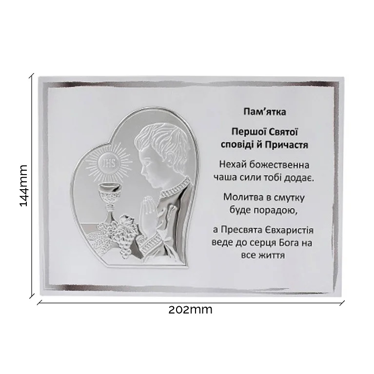 Икона из серебра "Святое Причастие" - 1478343