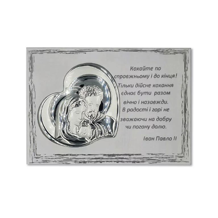 Икона "Святое Семейство" серебряная. Артикул MA/EW613-т: цена, отзывы, фото – купить в интернет-магазине AURUM