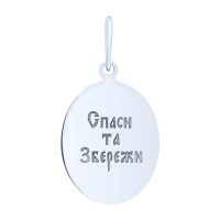 Ладанка из серебра "Николай Чудотворец" с чернением - 1760857