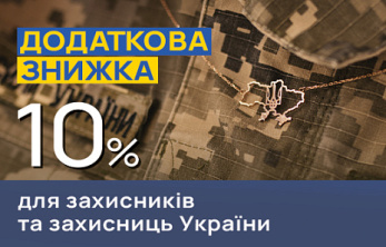 Знак сили та любові для наймужніших
