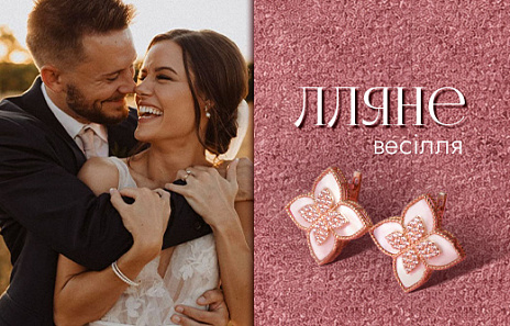 Четверта річниця весілля: традиції та значення дати