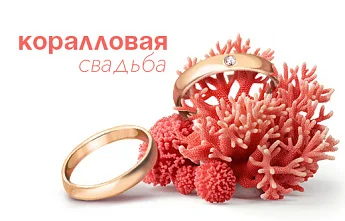 35 лет свадьбы: как сохранить важную дату в памяти супругов