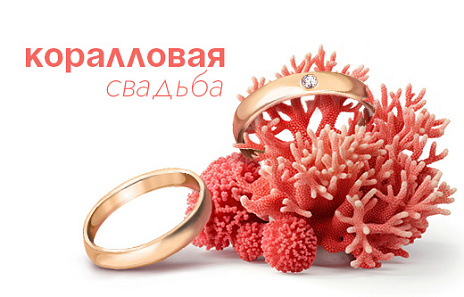 35 лет свадьбы: как сохранить важную дату в памяти супругов