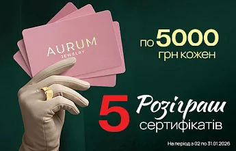 Післяноворічний розіграш сертифікатів по 5000 грн
