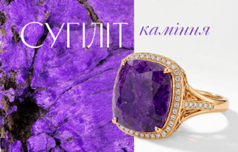 Сугіліт — магія неонових переливів