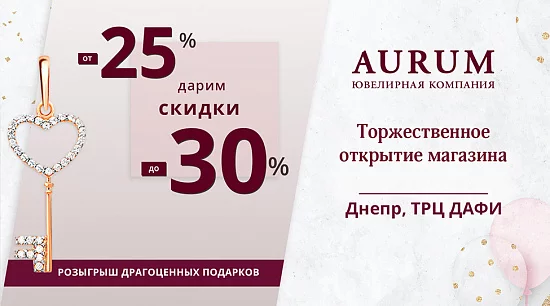 Відкриття нового магазину в ТРЦ ДАФІ в Дніпрі