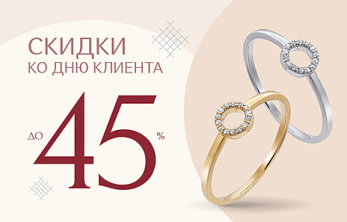 День клиента AURUM