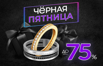 Чёрная пятница в AURUM