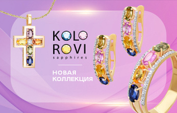 KOLOROVI: Сочные оттенки лета в новой коллекции ювелирных украшений