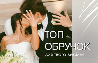 Знак кохання: як вибрати обручки в AURUM