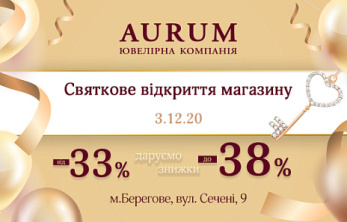 Урочисте відкриття нового магазину у м. Берегове, вул. Сечені, 9.