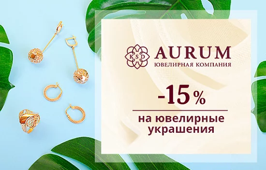 Яркие выходные в KSD AURUM