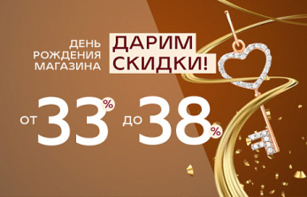 Празднуем вместе с AURUM